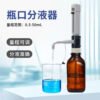 0.5-50ml Bottle mouth liquid separator+YY49-YY53 - Image 5